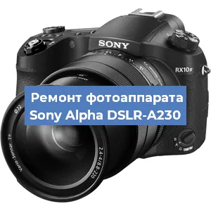 Замена зеркала на фотоаппарате Sony Alpha DSLR-A230 в Ростове-на-Дону
